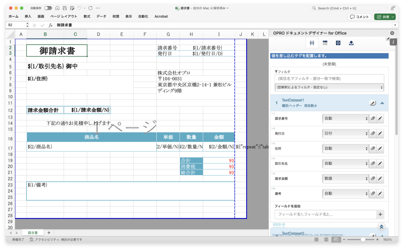 Excel・Word・PowerPointのファイルをそのままテンプレートとして使うイメージ