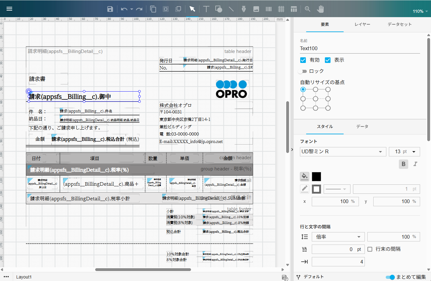 帳票DXの帳票デザイナーのキャンバス。mm単位の定規とグリッド上で、請求書の各項目を1px単位で配置している