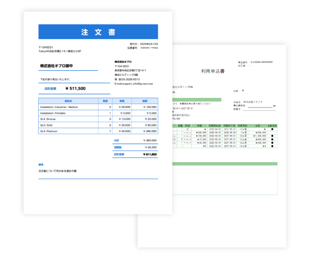 帳票DXで出力した注文書のサンプル