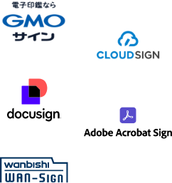 GMOサイン / クラウドサイン など連携先電子署名サービスのロゴ