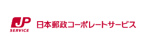 日本郵政コーポレートサービス株式会社