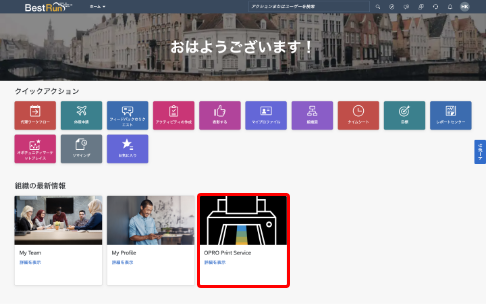 SAP SuccessFactorsに設置した帳票出力ボタンをクリックする画面