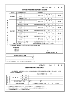 児童手当などの諸届けの出力サンプル