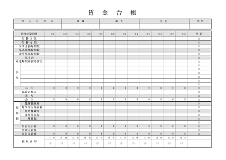 従業員台帳など一覧形式の帳票の出力サンプル