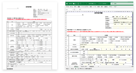 生成されたPDF・Excelファイルをダウンロードしている画面