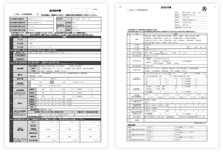 自治体様式の就労証明書の出力サンプル