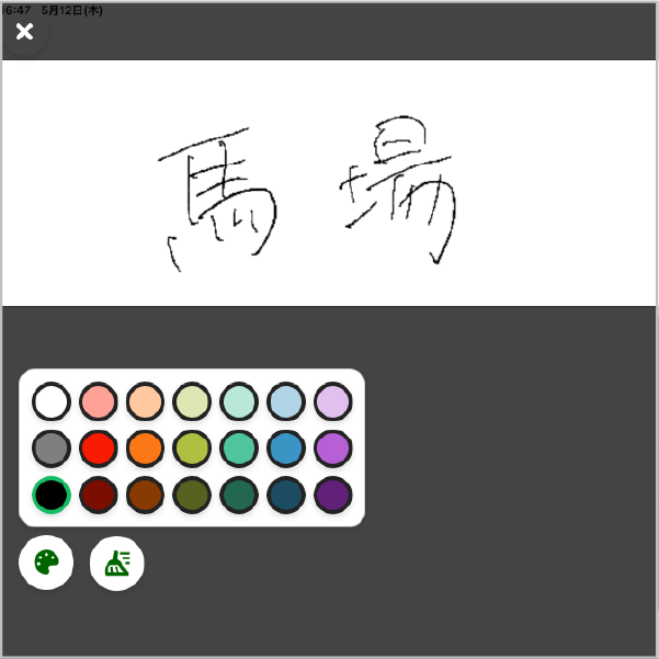画面上に指やペンで署名を書き込む様子
