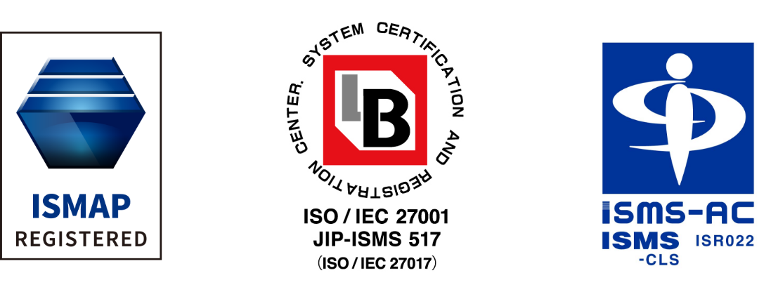 ISMAP登録、ISO/IEC 27001(JIP-ISMS 517)、ISO/IEC 27017、ISMS-AC の認証マーク